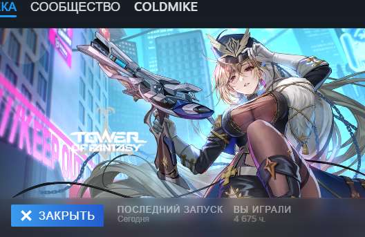 продажа аккаунта к игре Tower of Fantasy